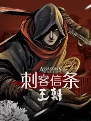 大唐狄公案 悟空免费影视